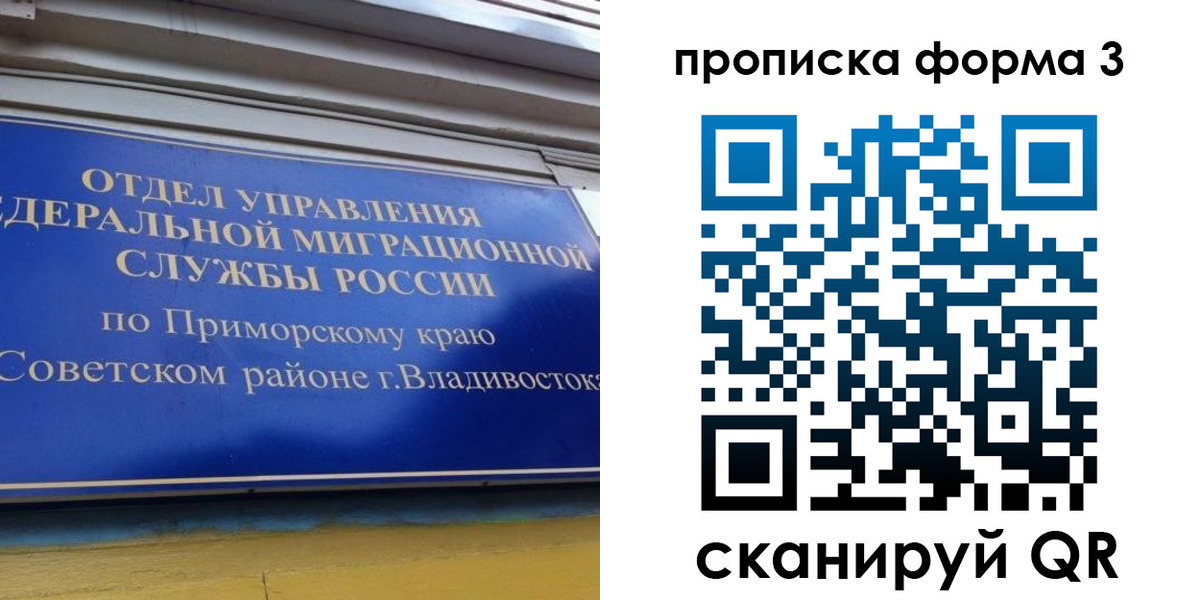 прописка ребенка в Канске