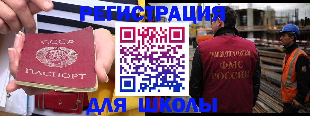 временная регистрация в квартире в Канске