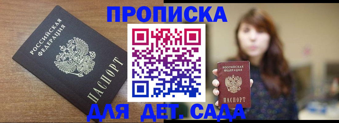 прописка поиск в Канске