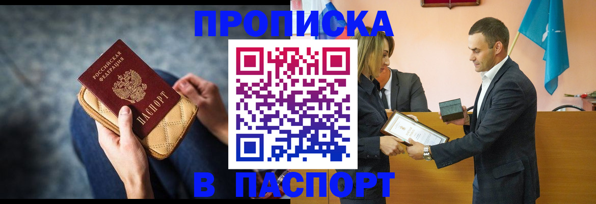 временная регистрация гарантия в Канске