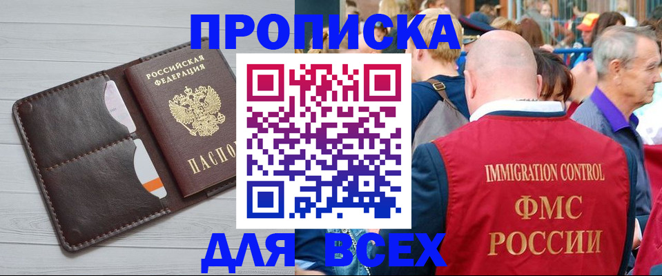 временная регистрация госуслуги в Канске