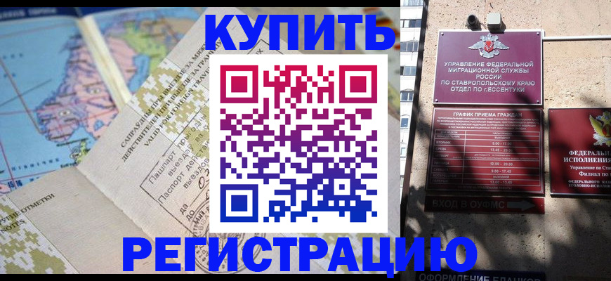 прописка паспорт в Канске