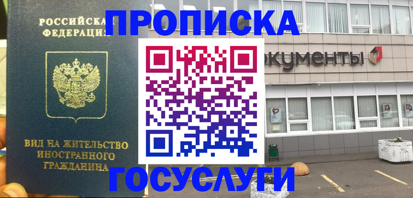 регистрация для школы в Канске