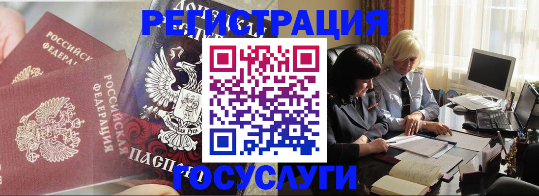 прописка для военкомата в Канске