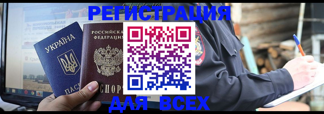 прописка гарантия в Канске