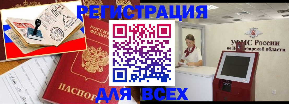 регистрация для школы в Канске